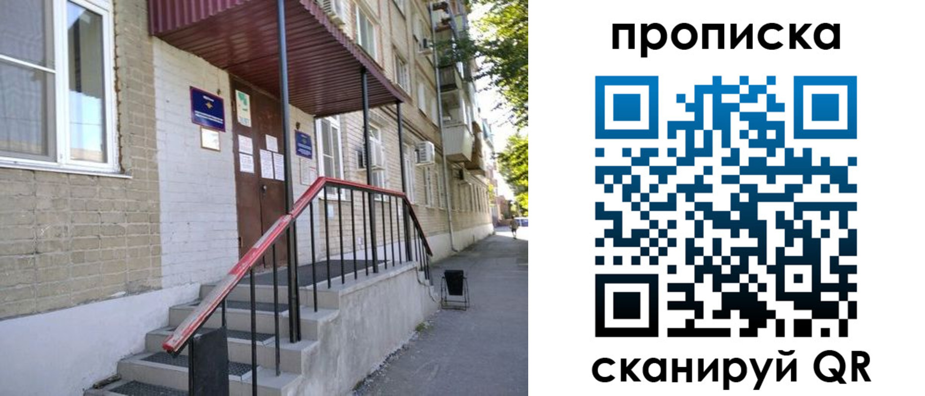 найти адрес прописки в Троицке