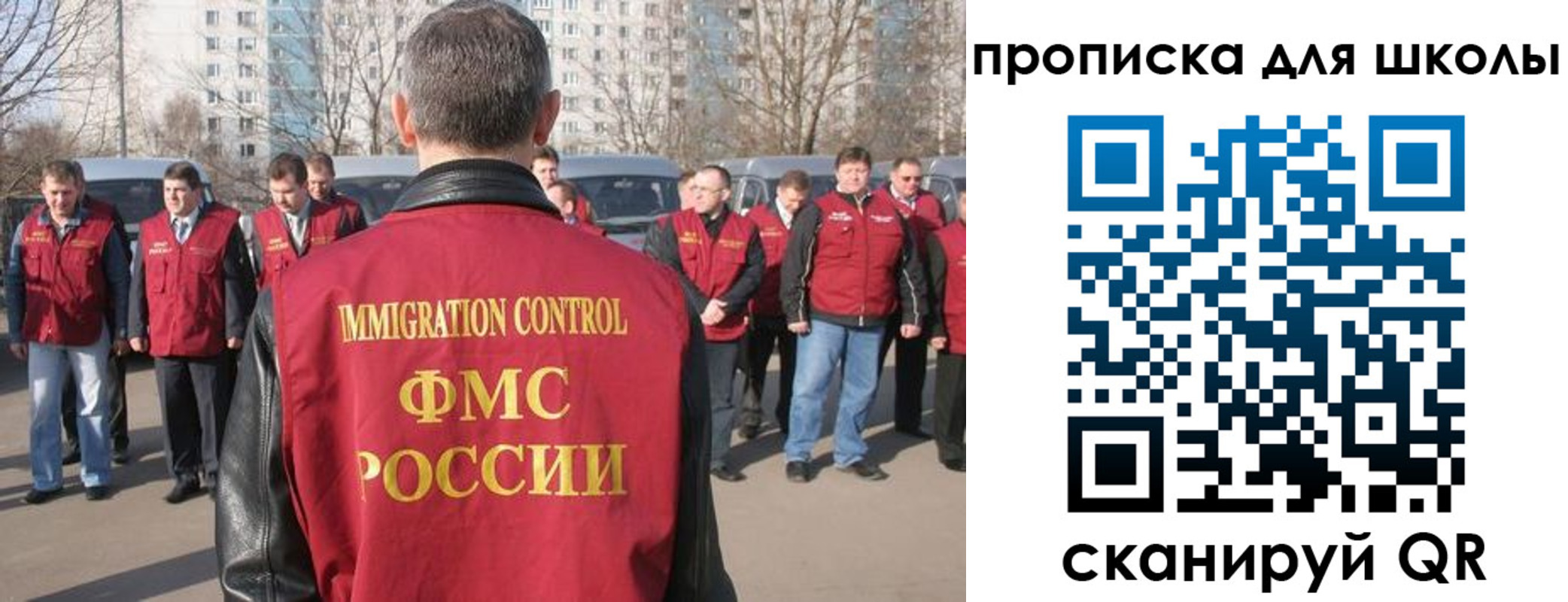 прописка для работы в Троицке