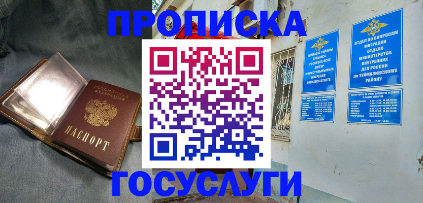 временная регистрация гарантия в Троицке