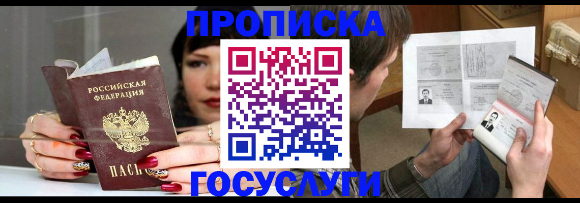 пропишу в квартире в Троицке