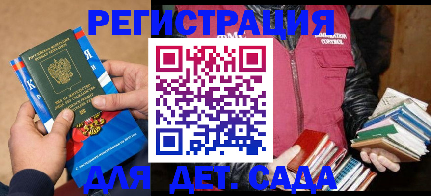 прописка иностранных граждан в Троицке