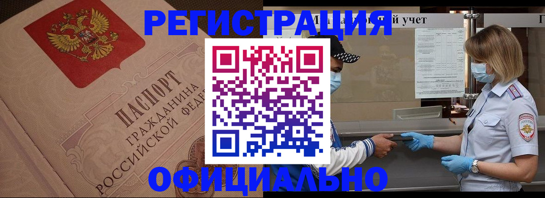 временная регистрация гарантия в Троицке