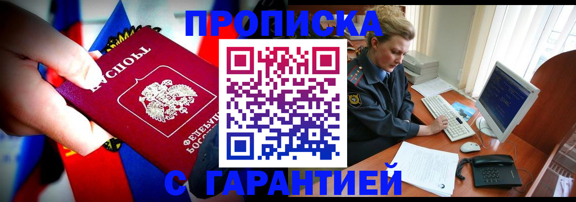 регистрация для дет. сада в Троицке